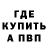 БУТИРАТ буратино gr8eyemdead