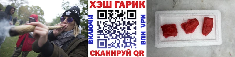 ГАШ гарик Купить Кедровый