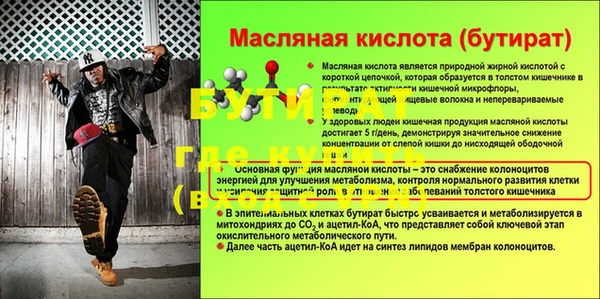 стафф Горнозаводск